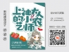 《上神大人的小农艺师》网络小说封面丨女频丨Q版百合丨设计@九笑猫