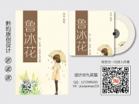 《鲁冰花-九笑猫》音乐专辑封面丨音乐海报丨儿歌封面丨设计@九笑猫